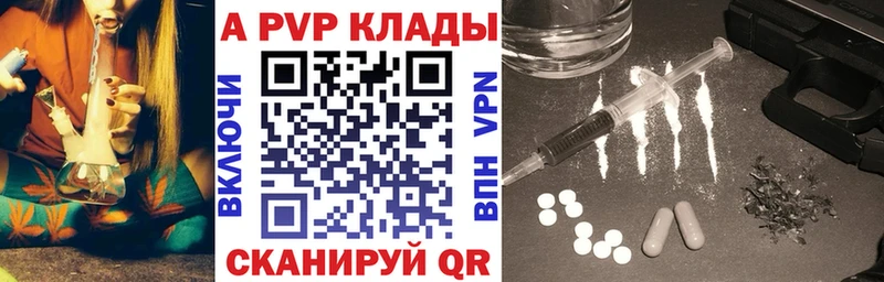 нарко площадка Telegram  Уссурийск  Alfa_PVP Crystall 