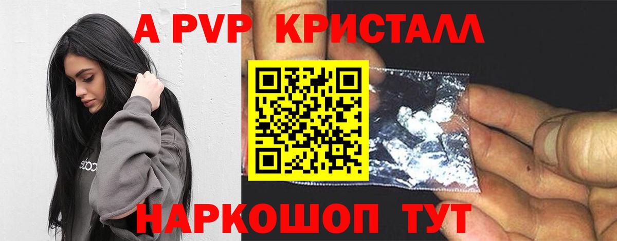 Alfa_PVP Соль  Альфа ПВП СК КРИС  Уссурийск  Вход с VPN 