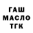 БУТИРАТ вода Mr. Maku