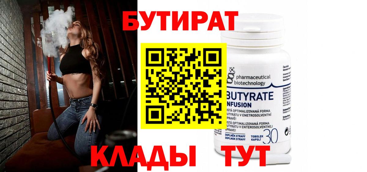 БУТИРАТ оксана Уссурийск