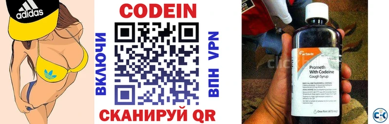 мега ССЫЛКА  даркнет телеграм  Codein напиток Lean (лин)  Уссурийск 