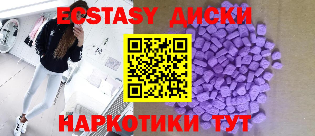 Ecstasy MDMA Уссурийск
