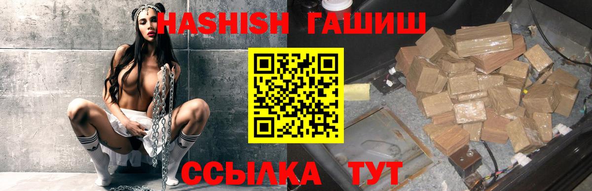 Гашиш индика сатива  Вход с VPN  Гашиш  Уссурийск 