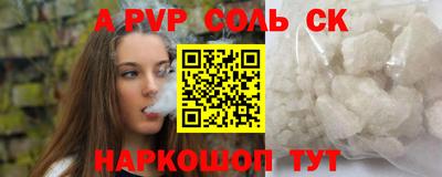 альфа пвп Нальчик