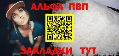 альфа пвп Нальчик