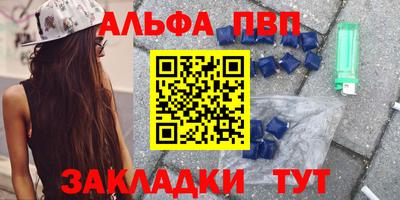 альфа пвп Нальчик