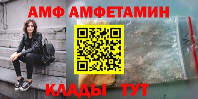 амф Наро-Фоминск
