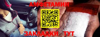 амф Наро-Фоминск