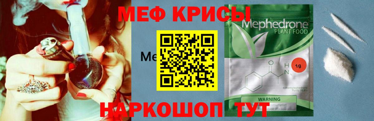 Меф  Меф мука  Вход с VPN  купить наркоту  Уссурийск  МЯУ-МЯУ мука 