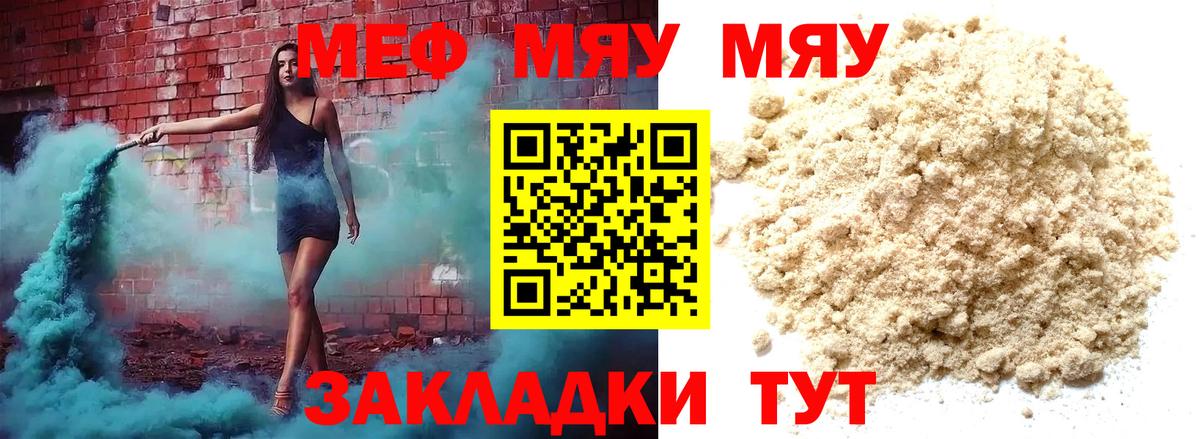 Меф кристаллы Уссурийск