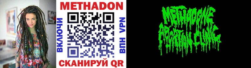 где купить наркоту  KRAKEN ONION  Метадон кристалл  Уссурийск 