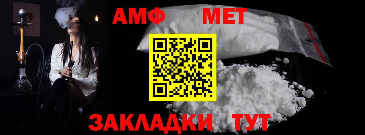 МЕТАМФЕТАМИН Декстрометамфетамин 99.9%  Вход с VPN  МЕТАМФЕТАМИН  Уссурийск 