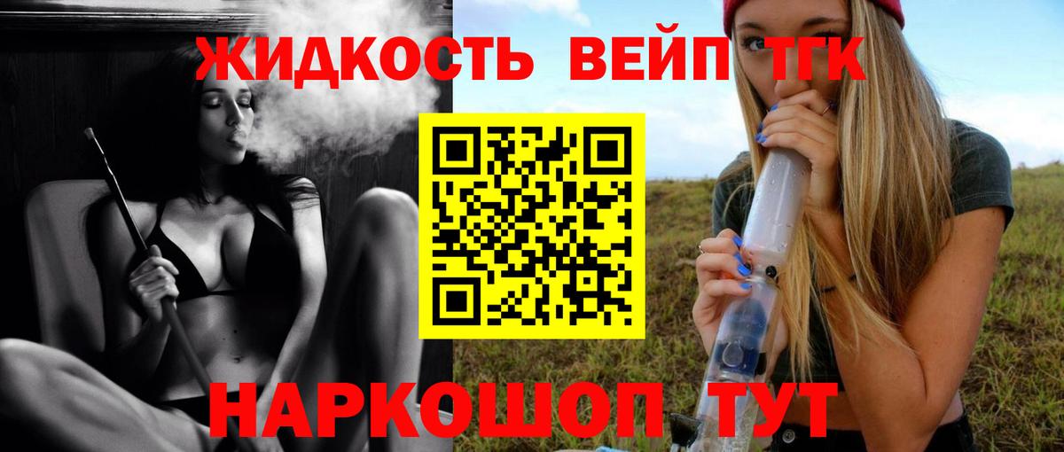 Дистиллят ТГК гашишное масло Уссурийск