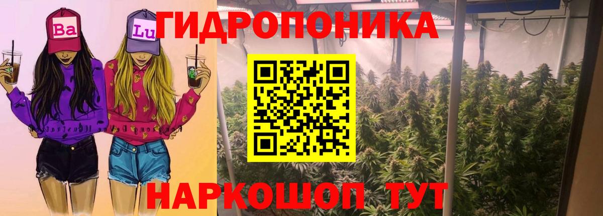 МАРИХУАНА тримм Уссурийск